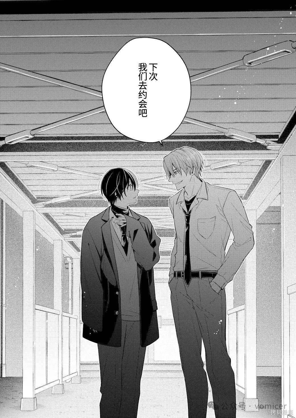 不再只是朋友的瞬间第96话在线观看 - 第7张