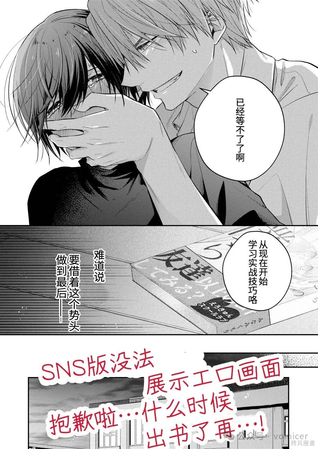 不再只是朋友的瞬间第96话在线观看 - 第3张