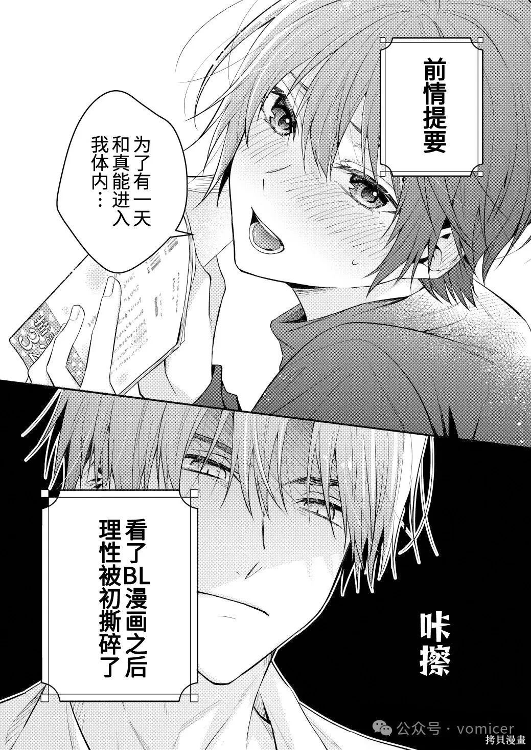 不再只是朋友的瞬间第96话在线观看 - 第1张
