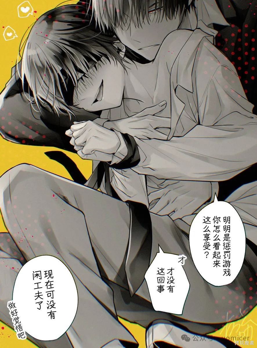 不再只是朋友的瞬间第98.5话在线观看 - 第5张