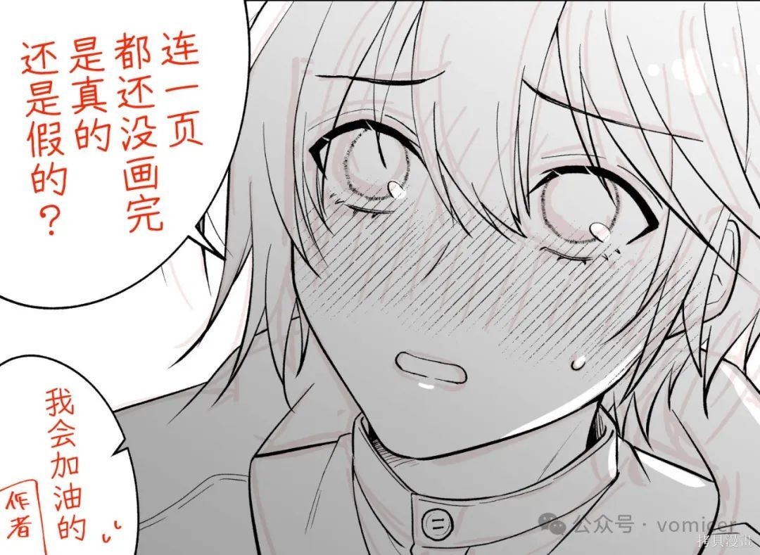不再只是朋友的瞬间第100话在线观看 - 第8张