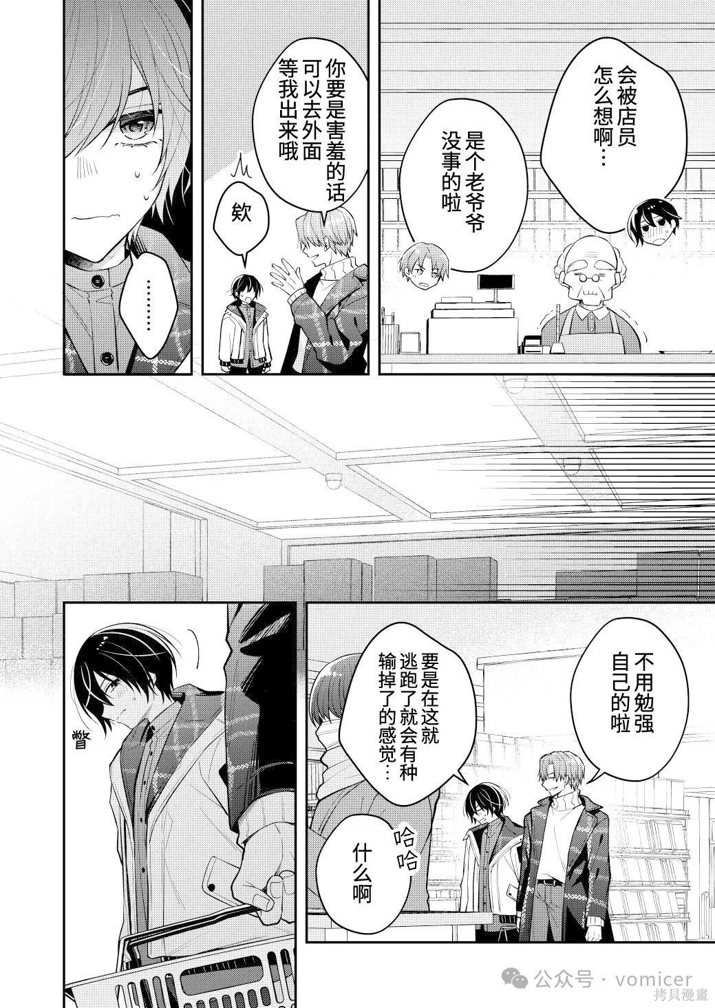 不再只是朋友的瞬间第100话在线观看 - 第2张