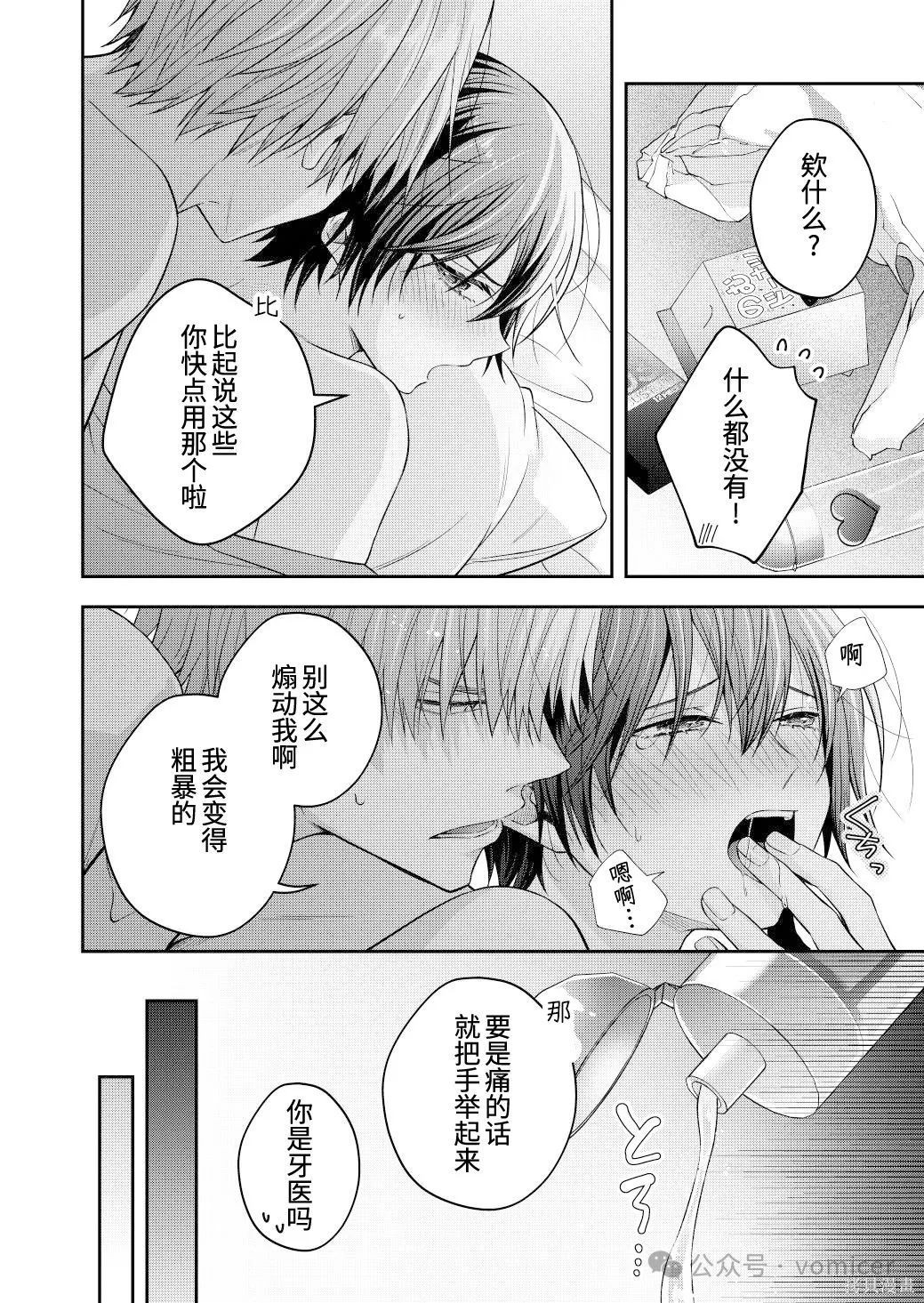 不再只是朋友的瞬间第101话在线观看 - 第3张