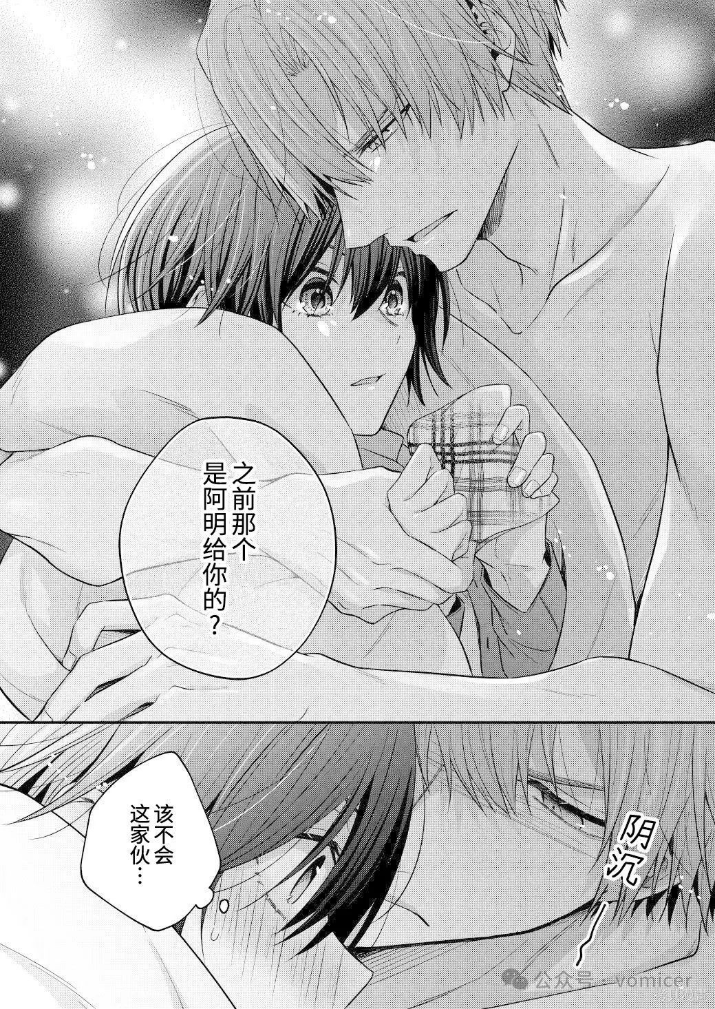 不再只是朋友的瞬间第102话在线观看 - 第5张