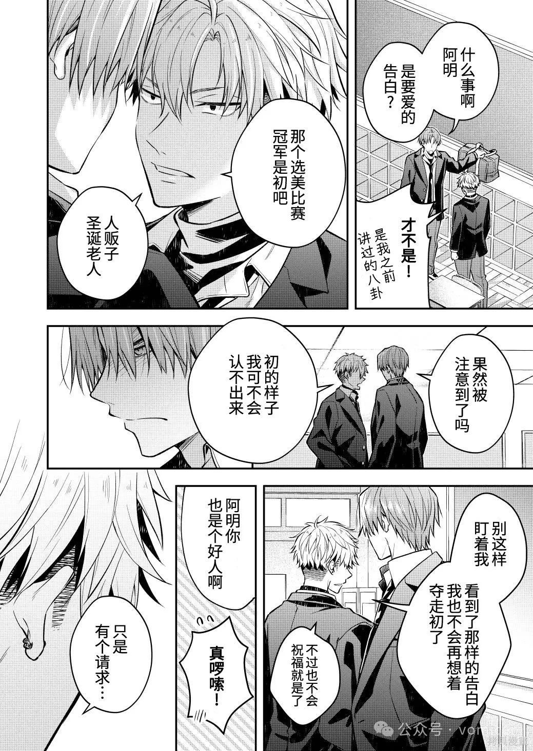 不再只是朋友的瞬间第103话在线观看 - 第7张