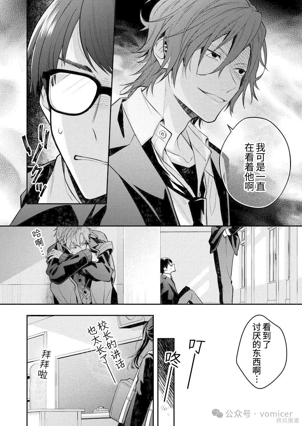 不再只是朋友的瞬间第103话在线观看 - 第5张