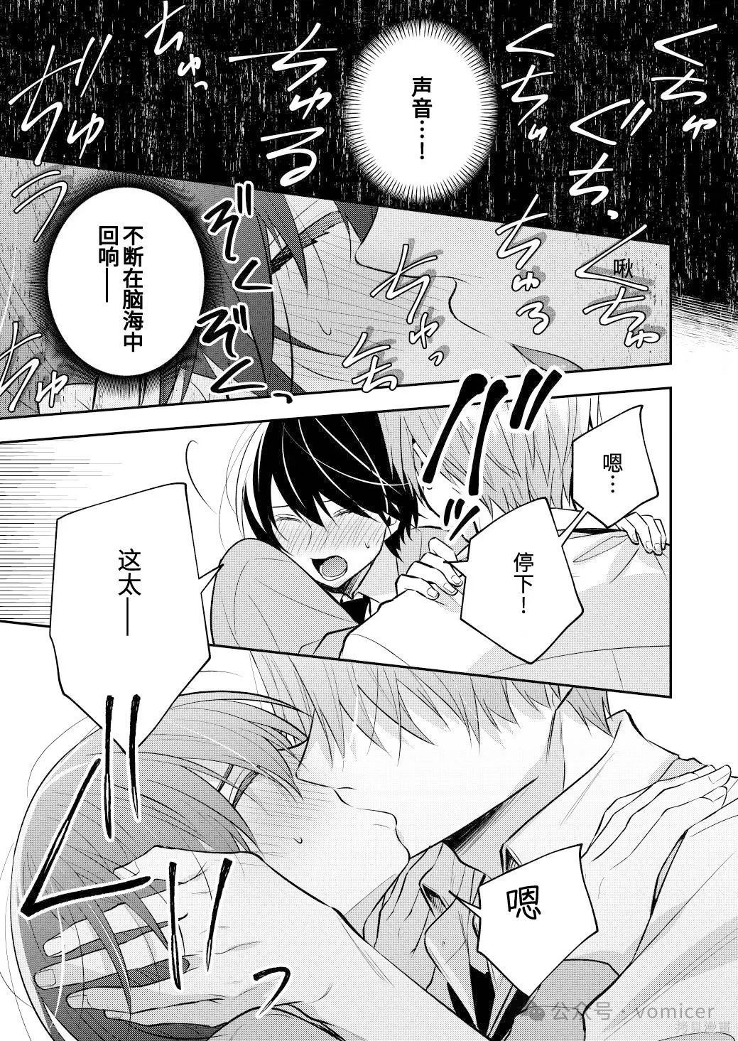 不再只是朋友的瞬间第104话在线观看 - 第11张