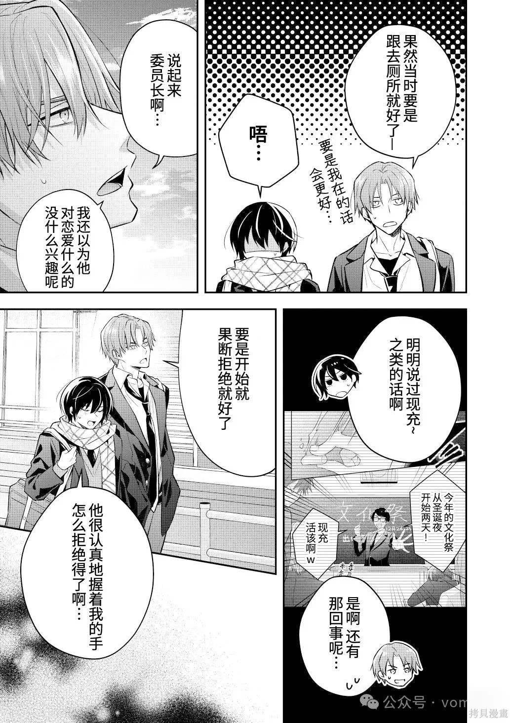 不再只是朋友的瞬间第104话在线观看 - 第5张