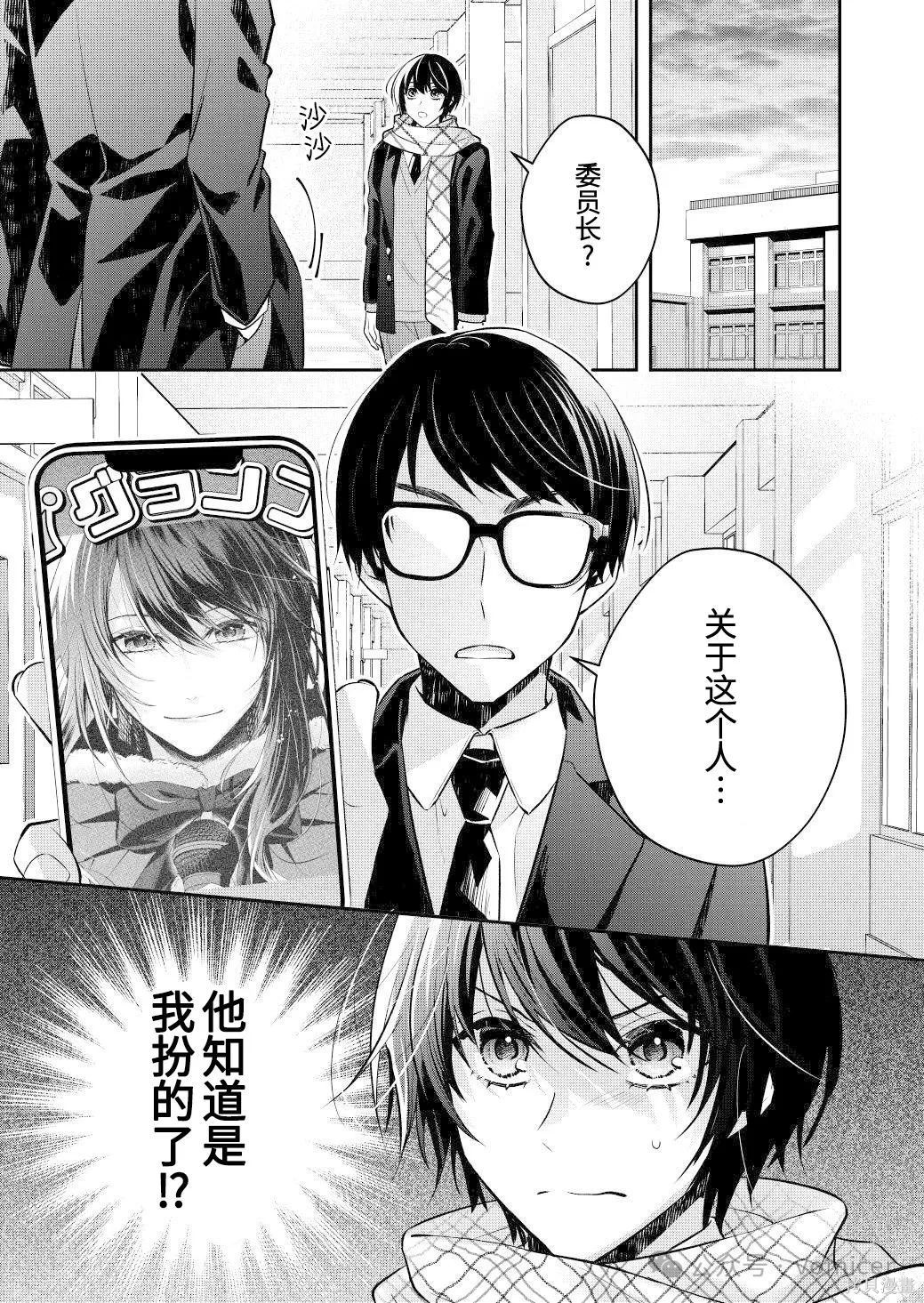 不再只是朋友的瞬间第104话在线观看 - 第1张