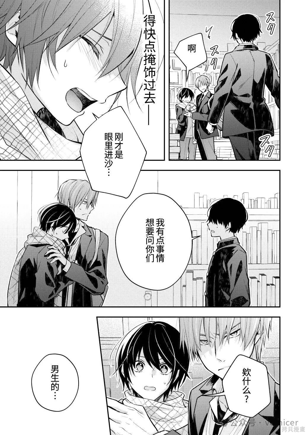 不再只是朋友的瞬间第105话在线观看 - 第6张