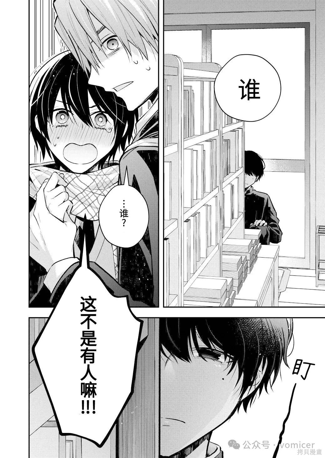 不再只是朋友的瞬间第105话在线观看 - 第5张