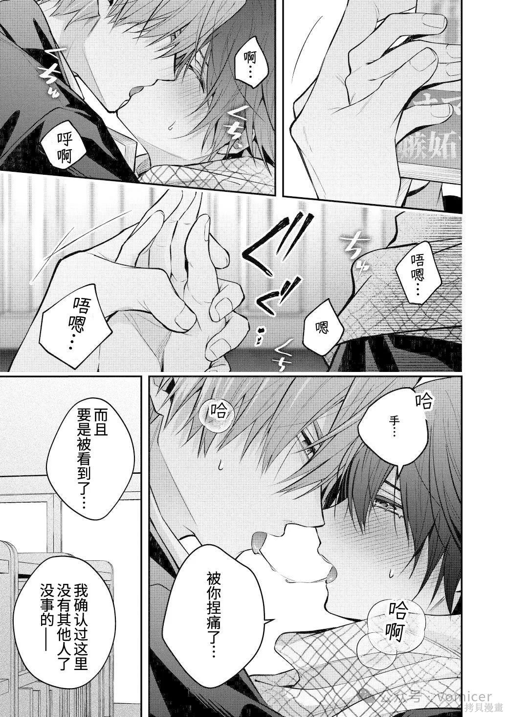 不再只是朋友的瞬间第105话在线观看 - 第4张