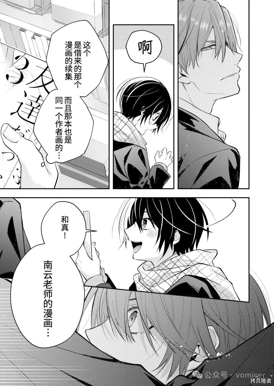 不再只是朋友的瞬间第105话在线观看 - 第2张