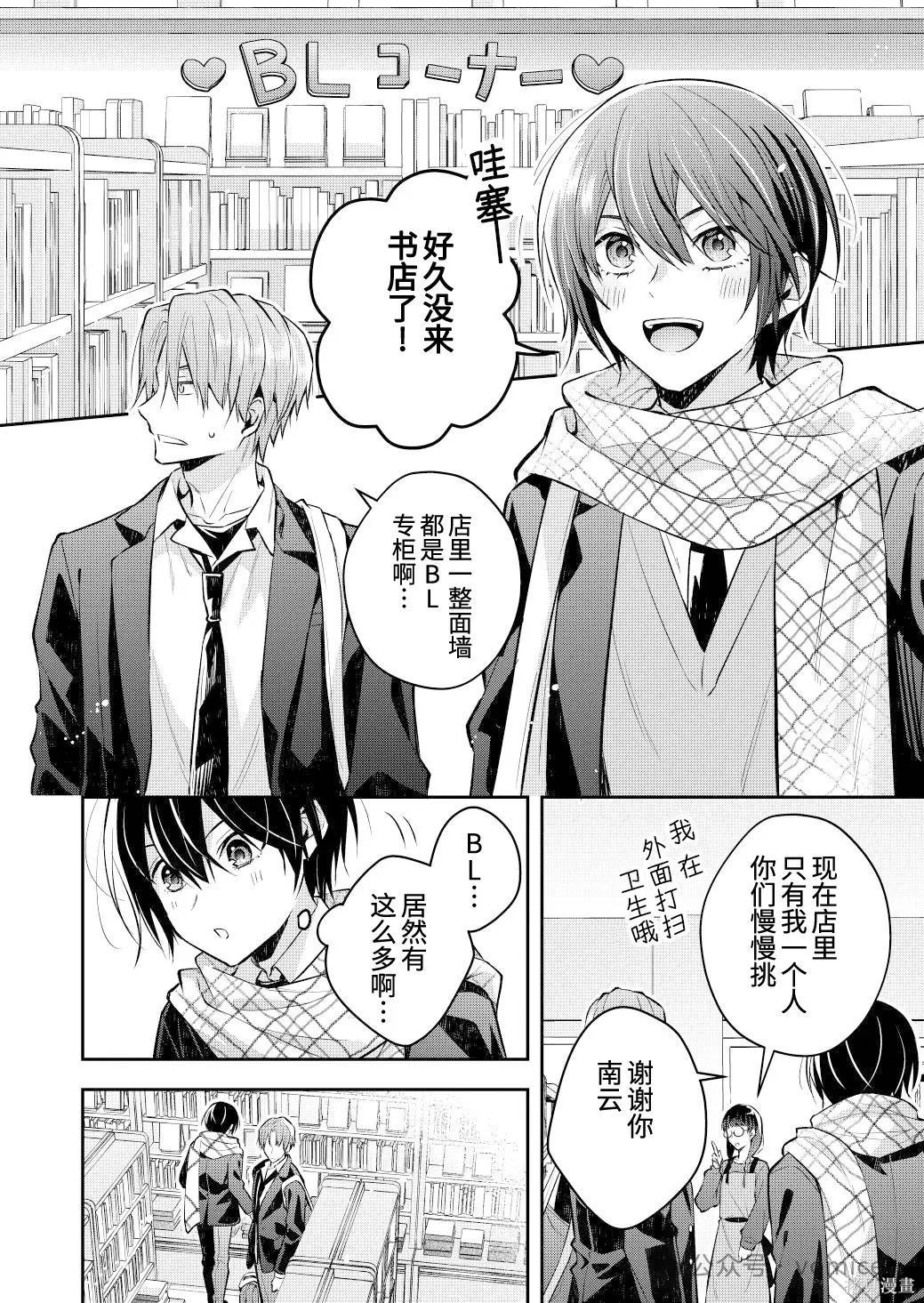 不再只是朋友的瞬间第105话在线观看 - 第1张