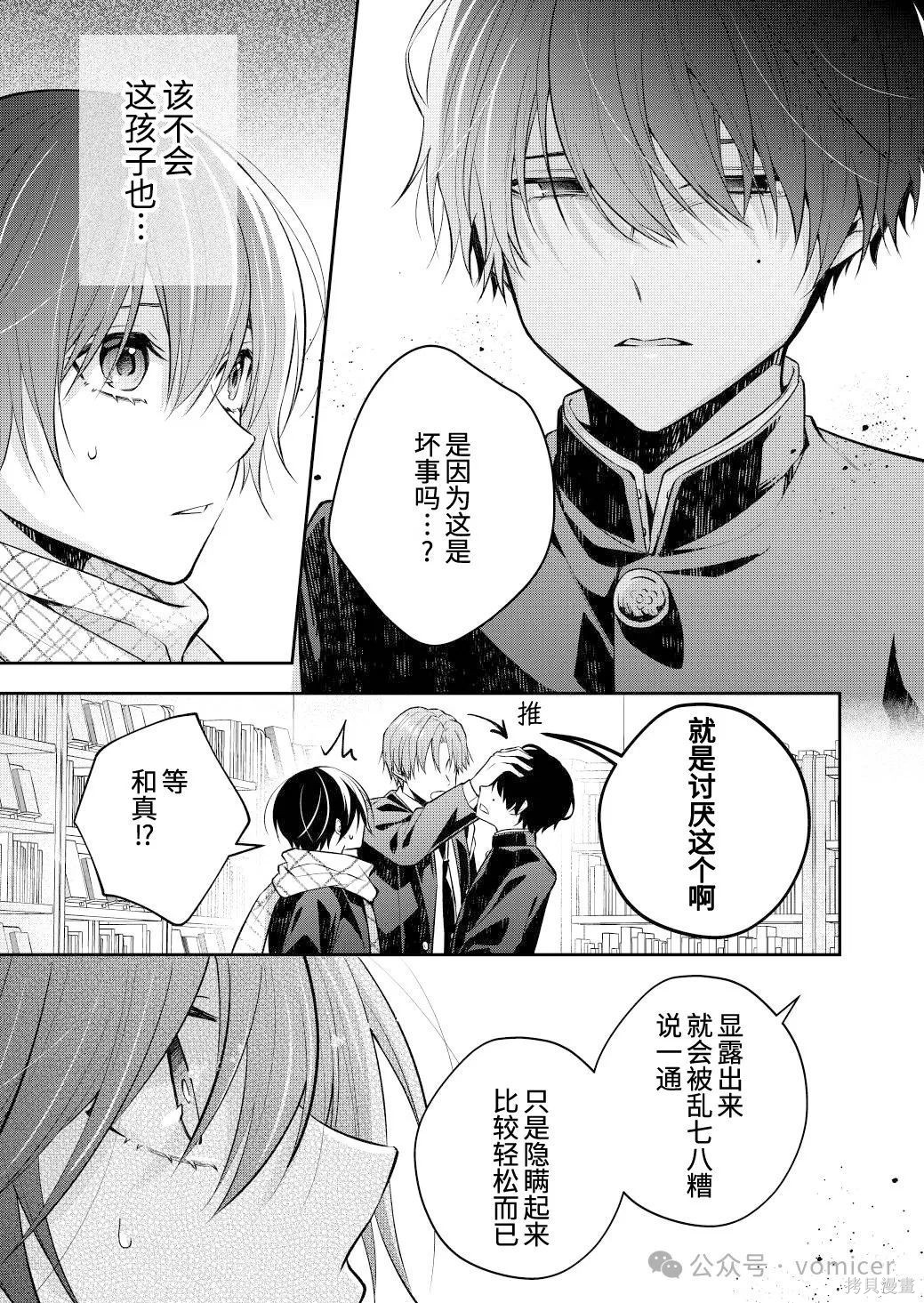 不再只是朋友的瞬间第106话在线观看 - 第3张