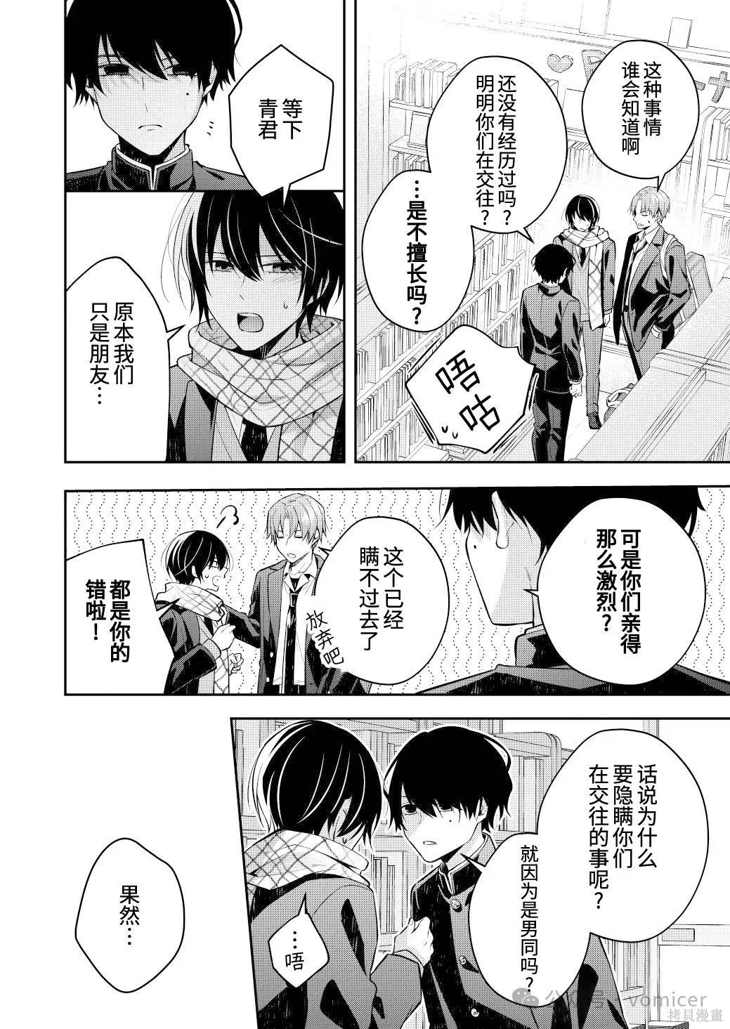 不再只是朋友的瞬间第106话在线观看 - 第2张