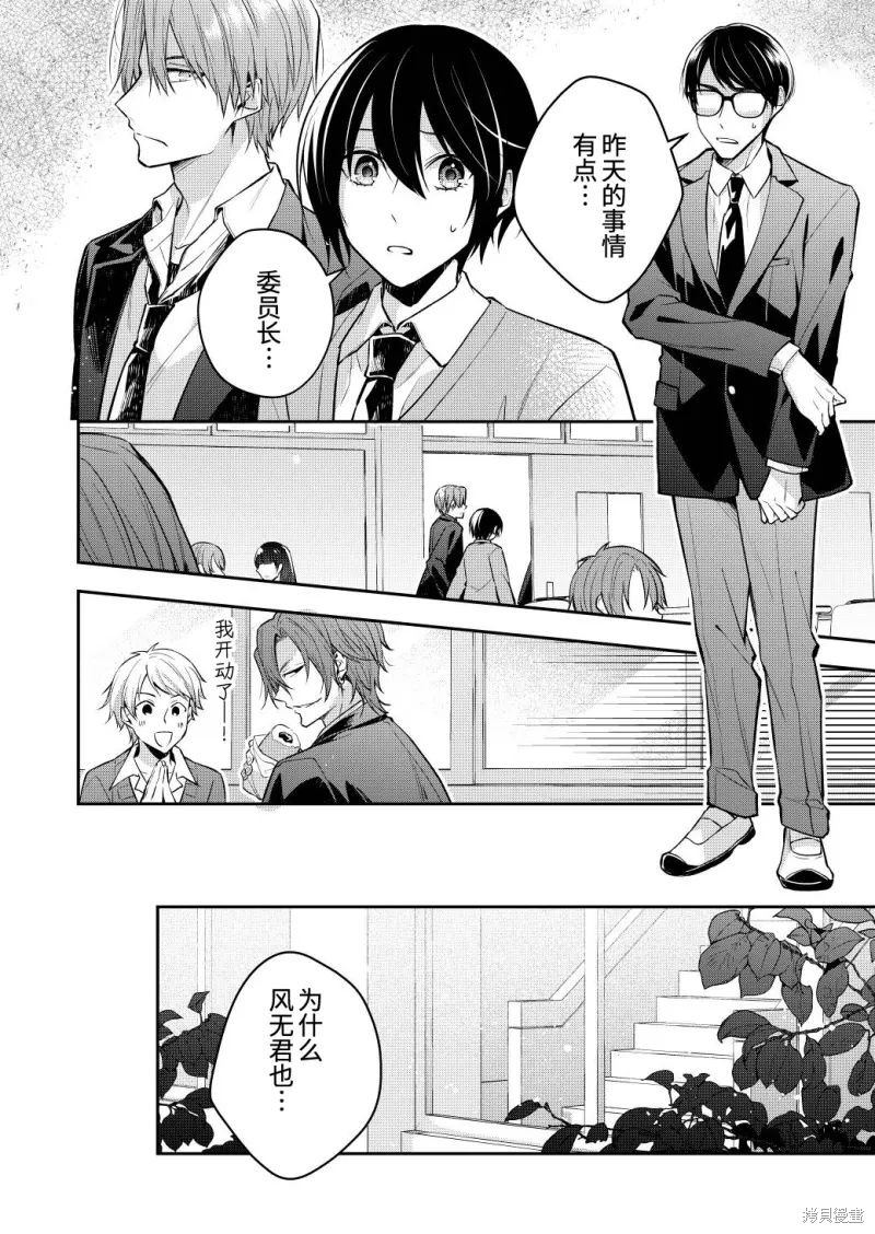 不再只是朋友的瞬间第107话在线观看 - 第2张