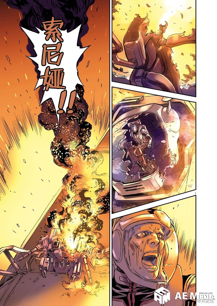 机动战士高达THUNDERBOLT第200话在线观看 - 第7张