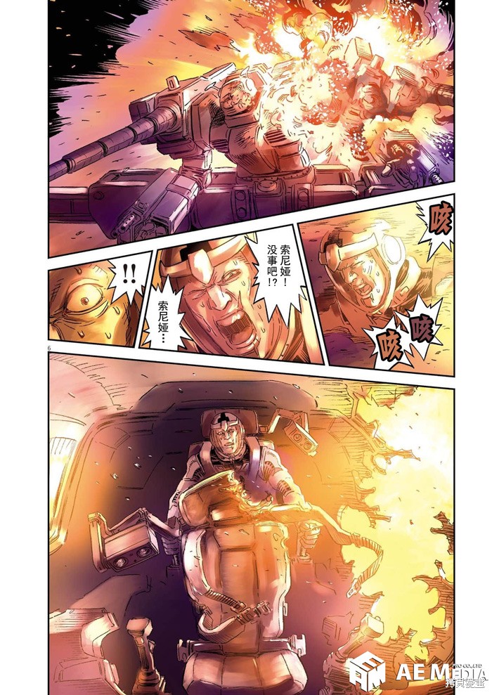 机动战士高达THUNDERBOLT第200话在线观看 - 第6张