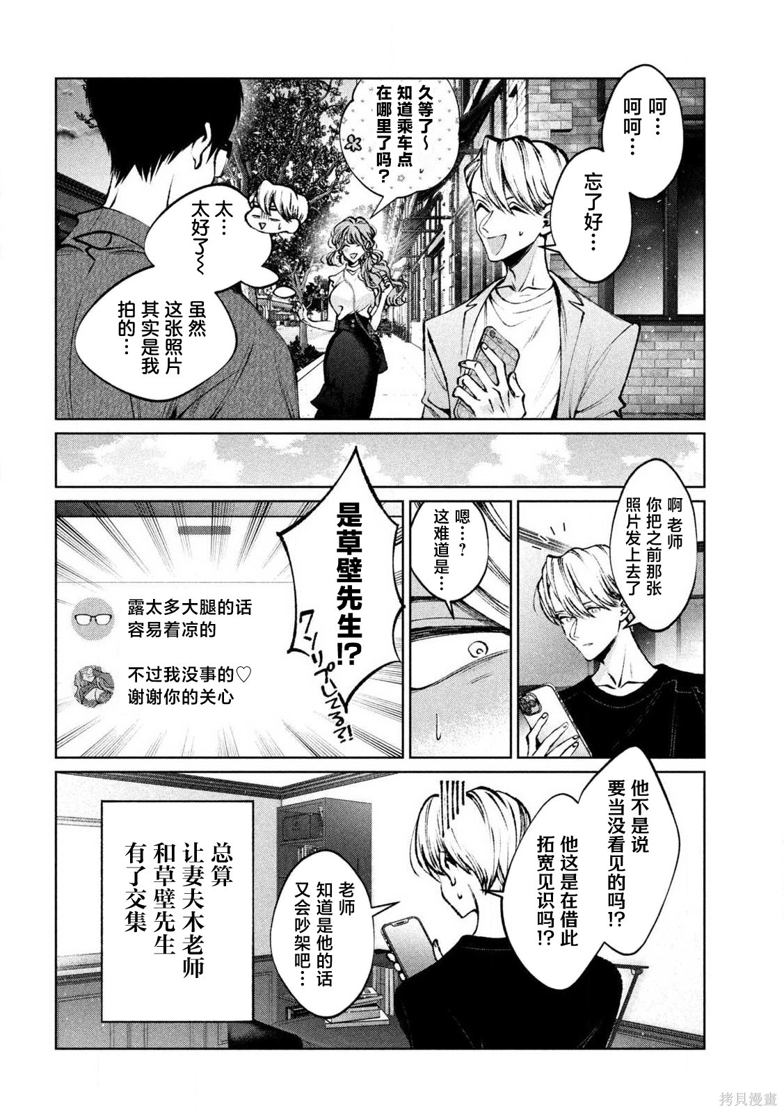 圣君想要纯洁的生活第31话在线观看 - 第16张