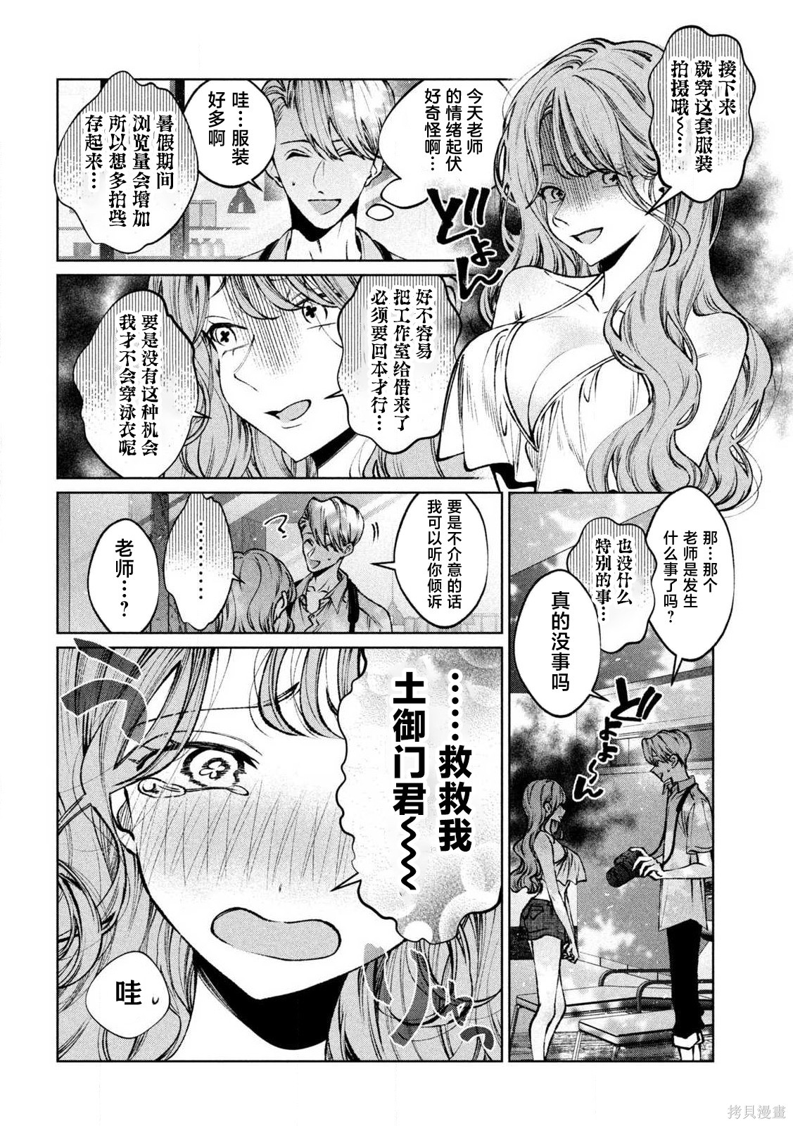 圣君想要纯洁的生活第31话在线观看 - 第2张