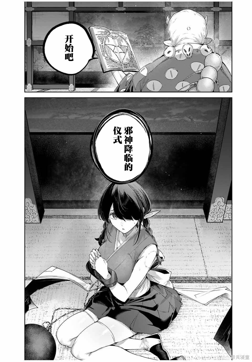 边境药师，在都会成为S级冒险者~英雄村的少年凭开挂药不自觉无双~第74话在线观看 - 第3张