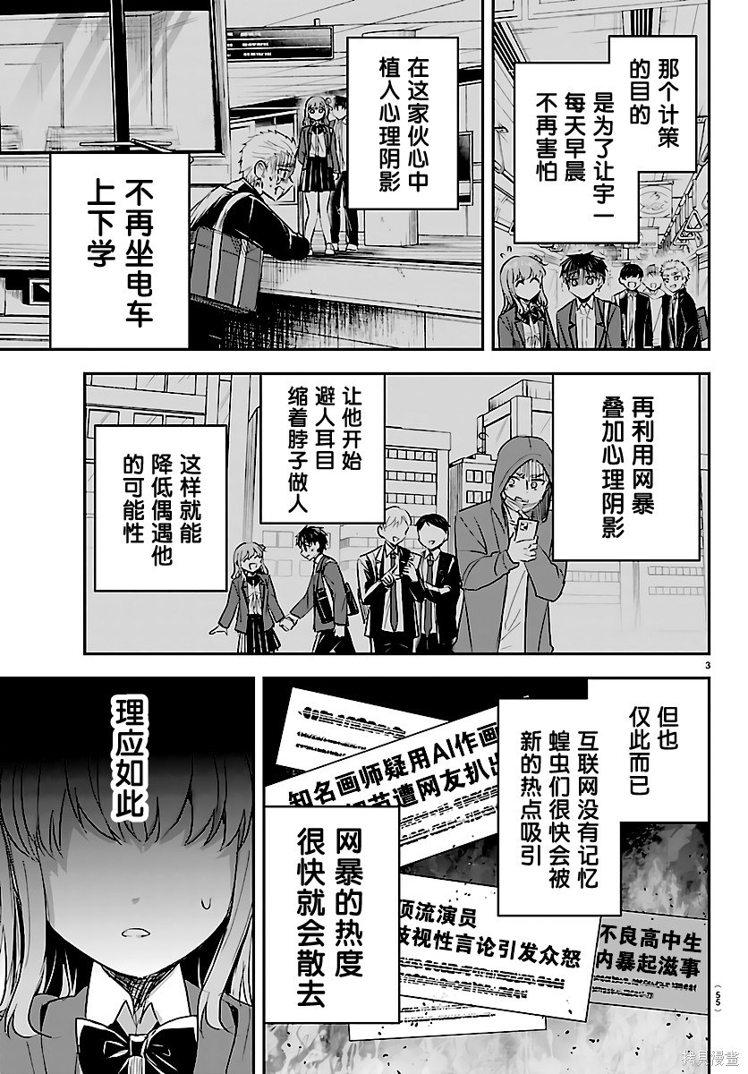 恋人手中四叶草第66话在线观看 - 第3张