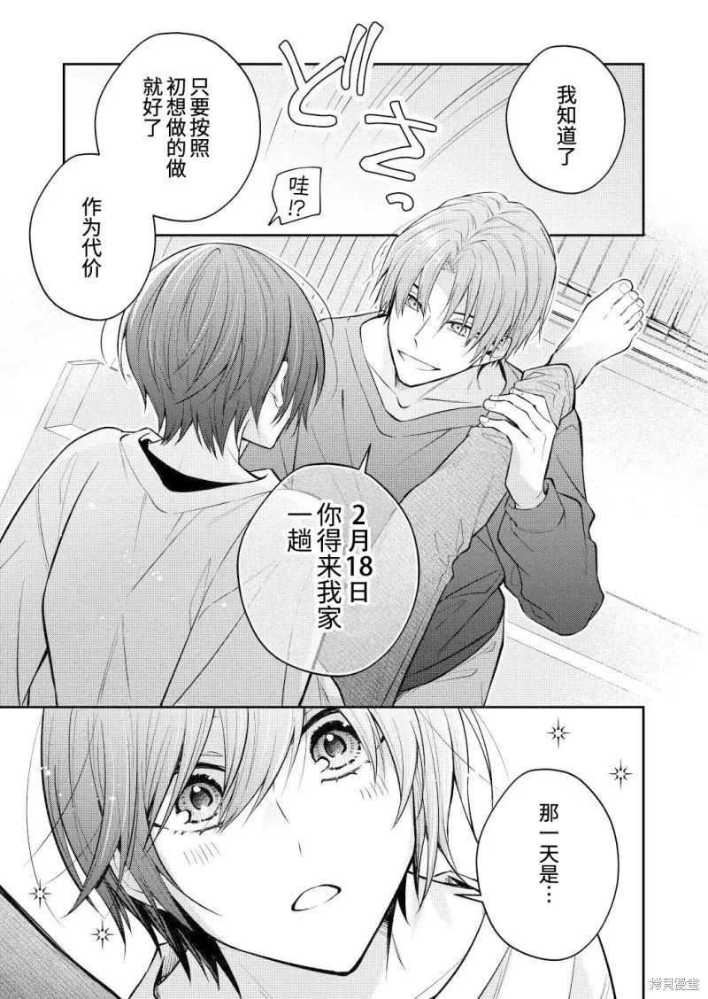 不再只是朋友的瞬间第108话在线观看 - 第5张