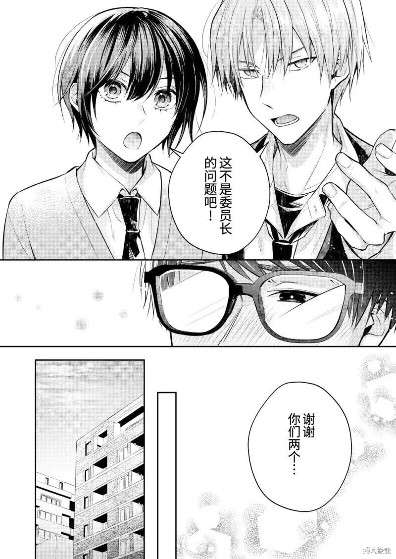 不再只是朋友的瞬间第108话在线观看 - 第2张