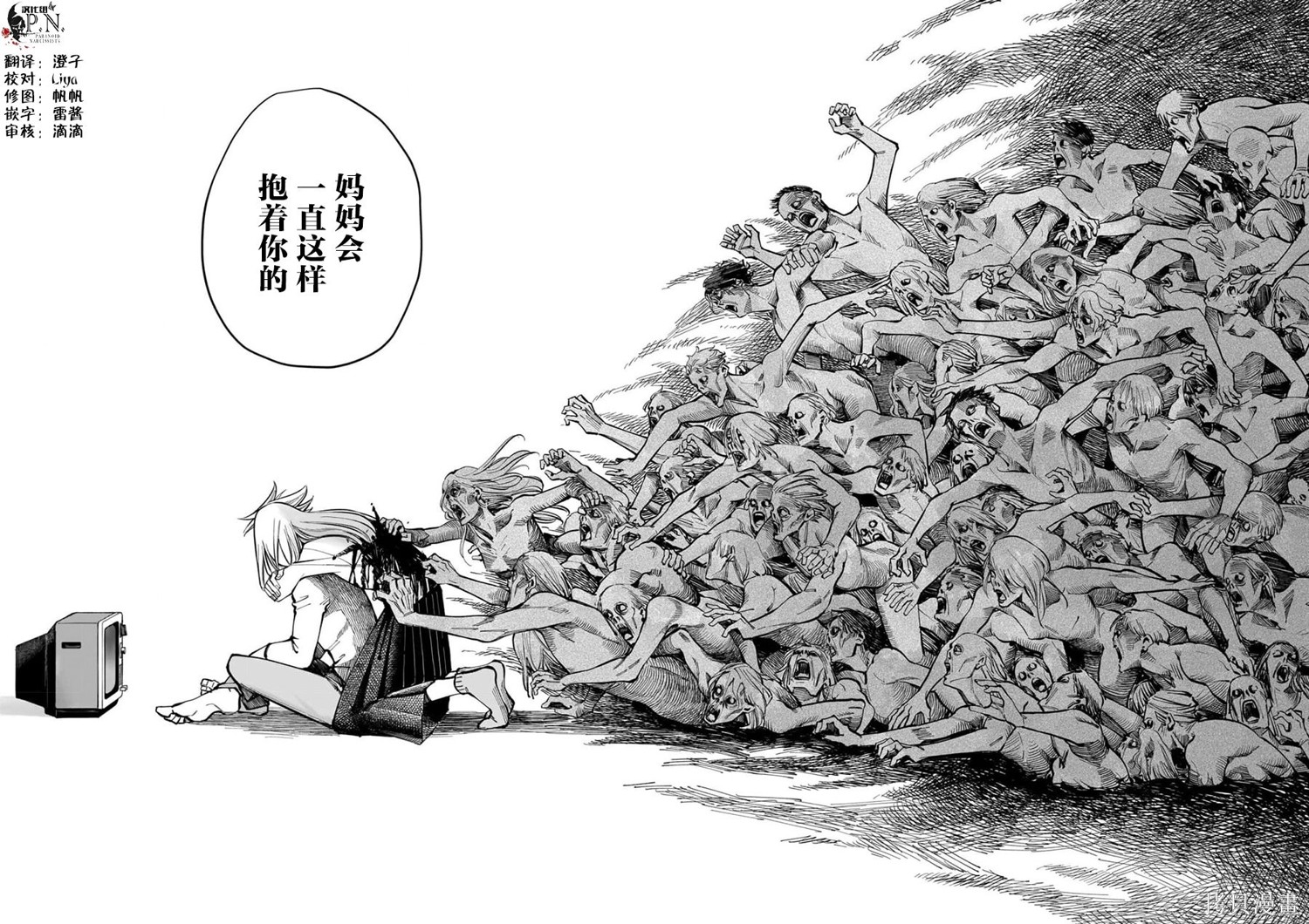 恶魔在唱着摇篮曲第03话在线观看 - 第34张