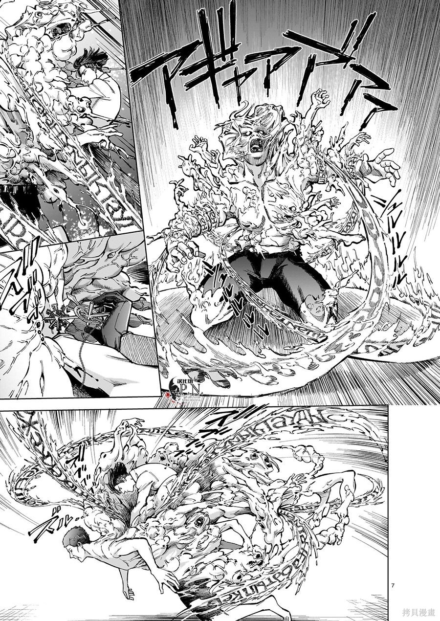恶魔在唱着摇篮曲第4.3话在线观看 - 第7张