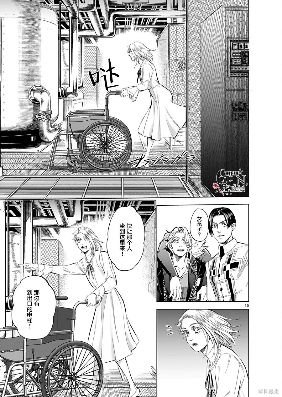 恶魔在唱着摇篮曲第4.4话在线观看 - 第15张