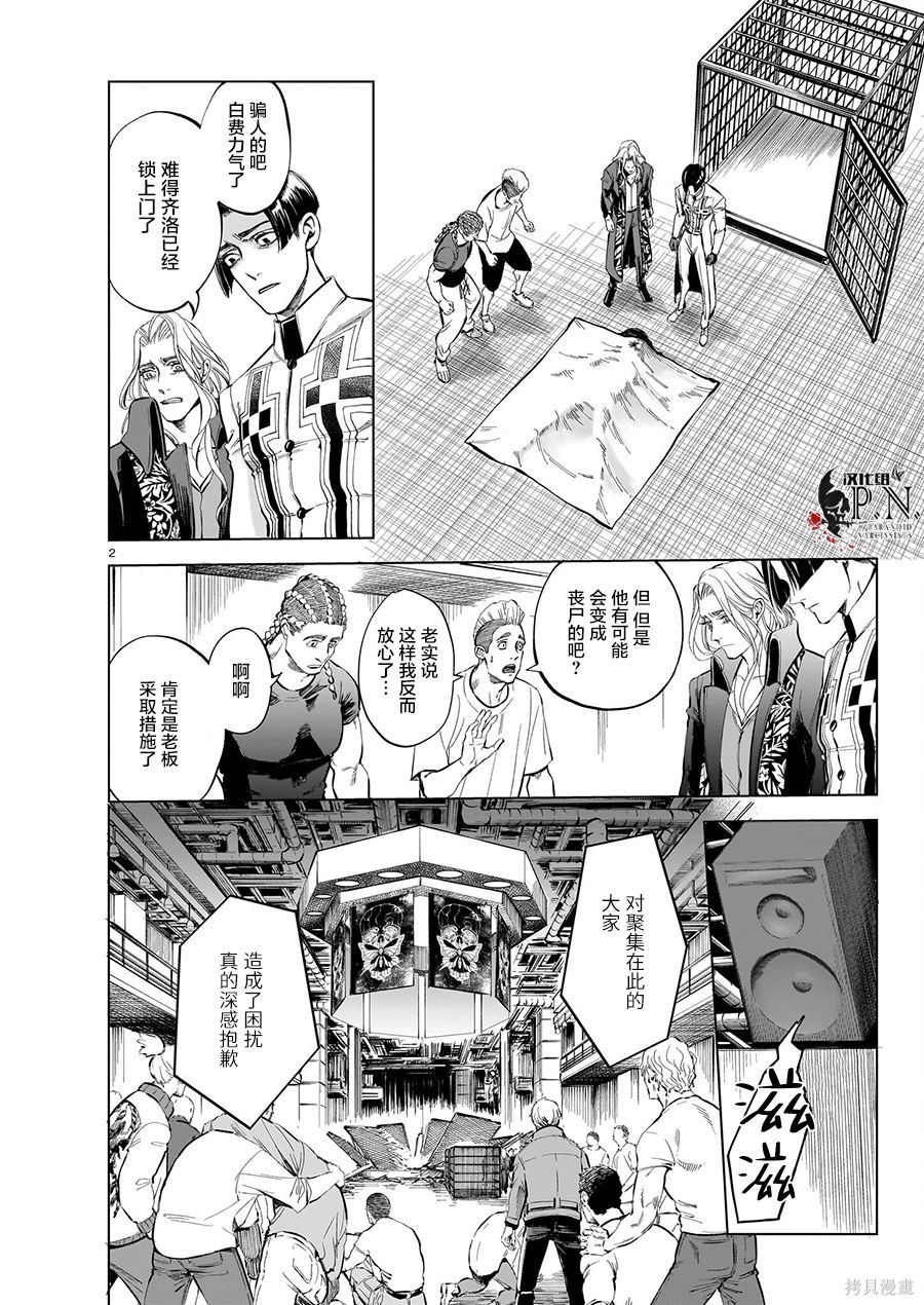 恶魔在唱着摇篮曲第4.4话在线观看 - 第2张
