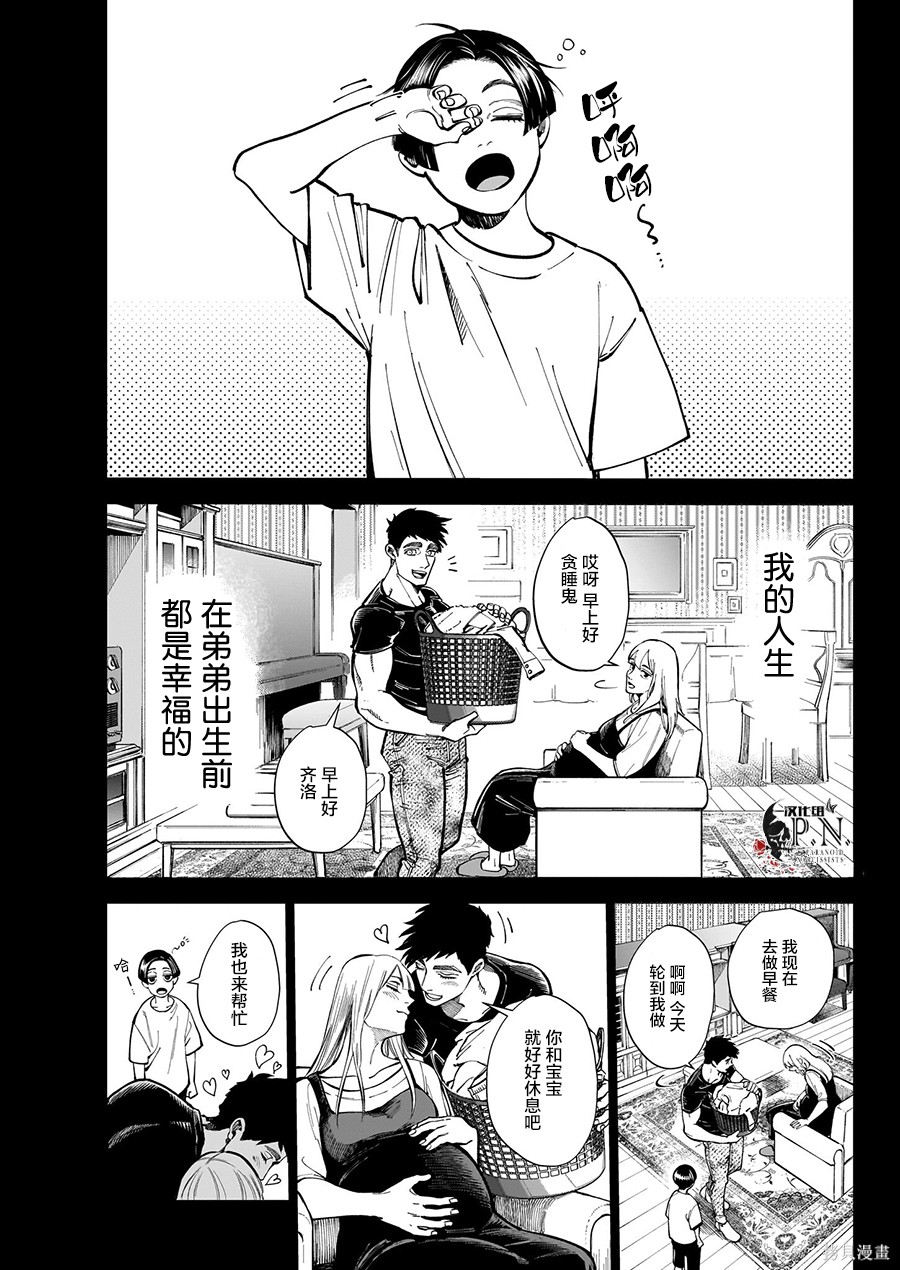 恶魔在唱着摇篮曲第4.5话在线观看 - 第8张