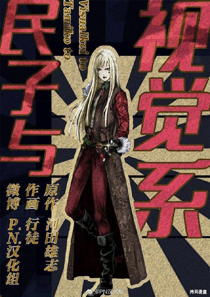 恶魔在唱着摇篮曲第5.3话在线观看 - 第34张