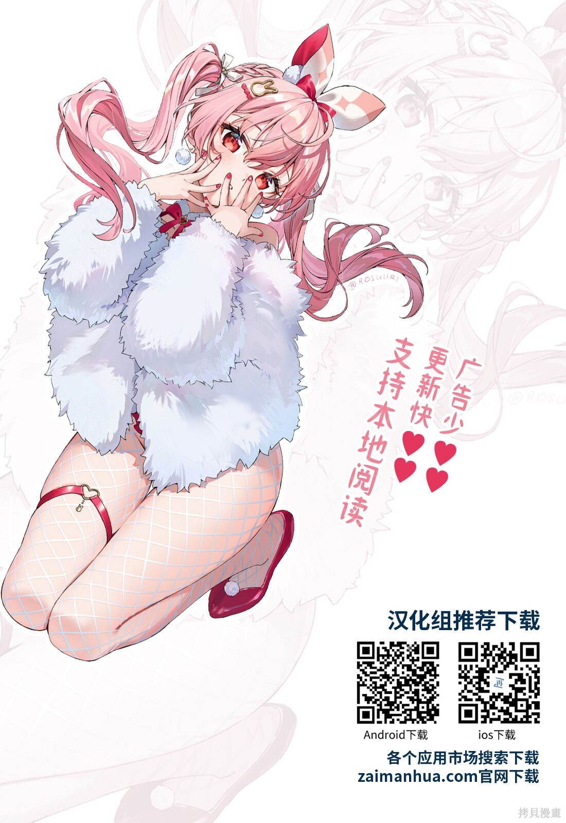 恶魔在唱着摇篮曲第6.3话在线观看 - 第35张
