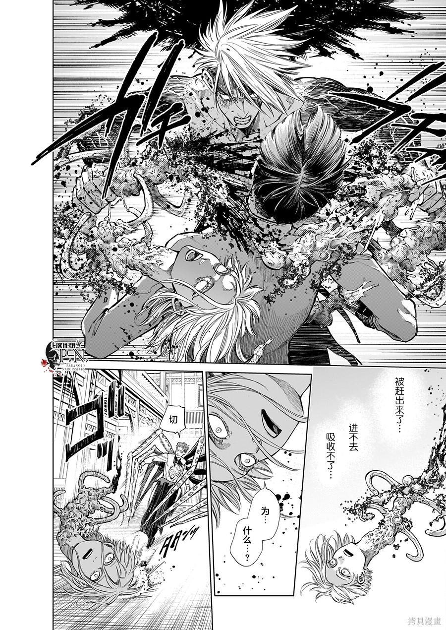 恶魔在唱着摇篮曲第6.3话在线观看 - 第19张