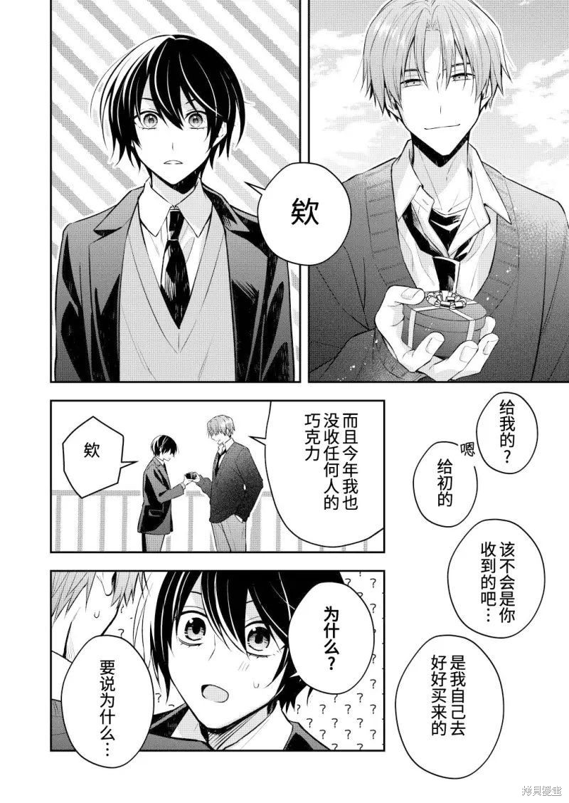 不再只是朋友的瞬间第109话在线观看 - 第14张