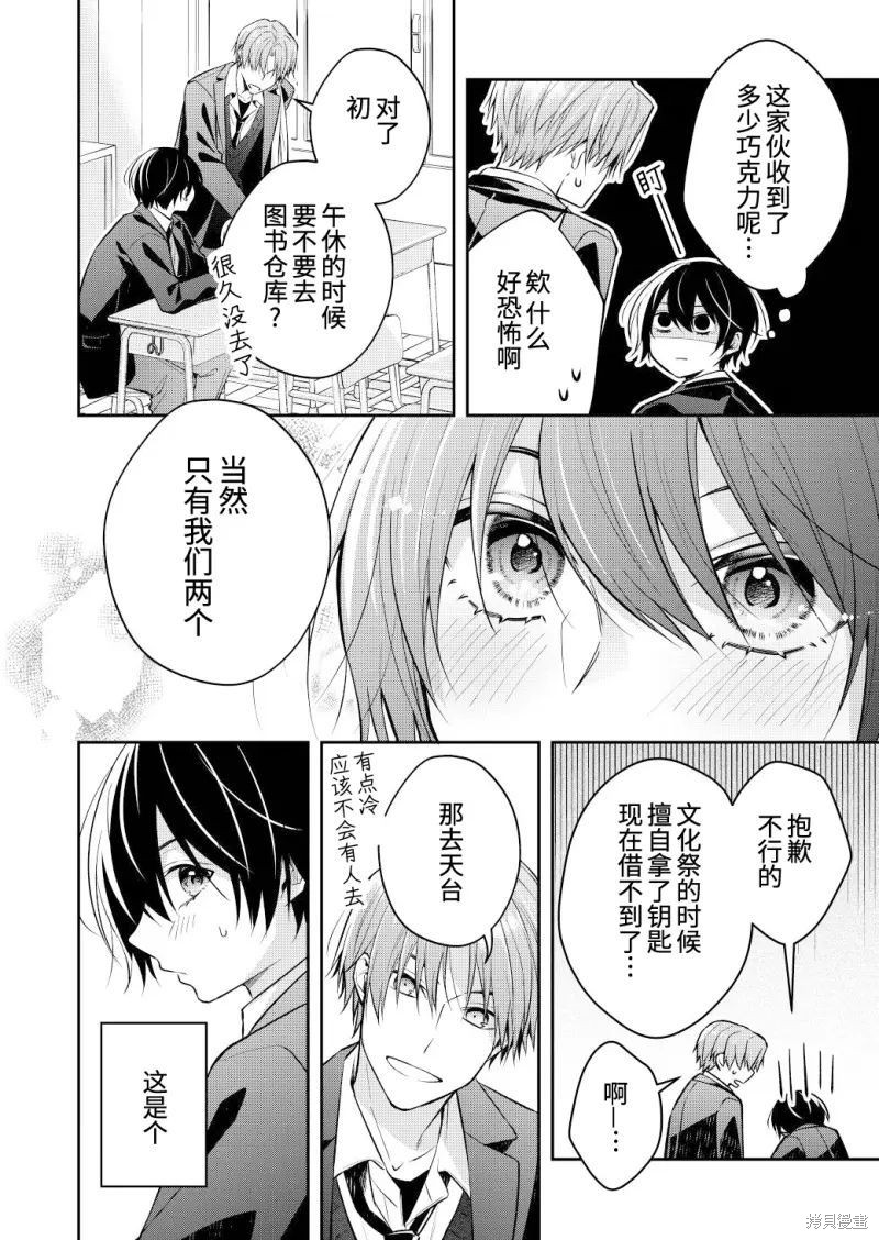 不再只是朋友的瞬间第109话在线观看 - 第12张