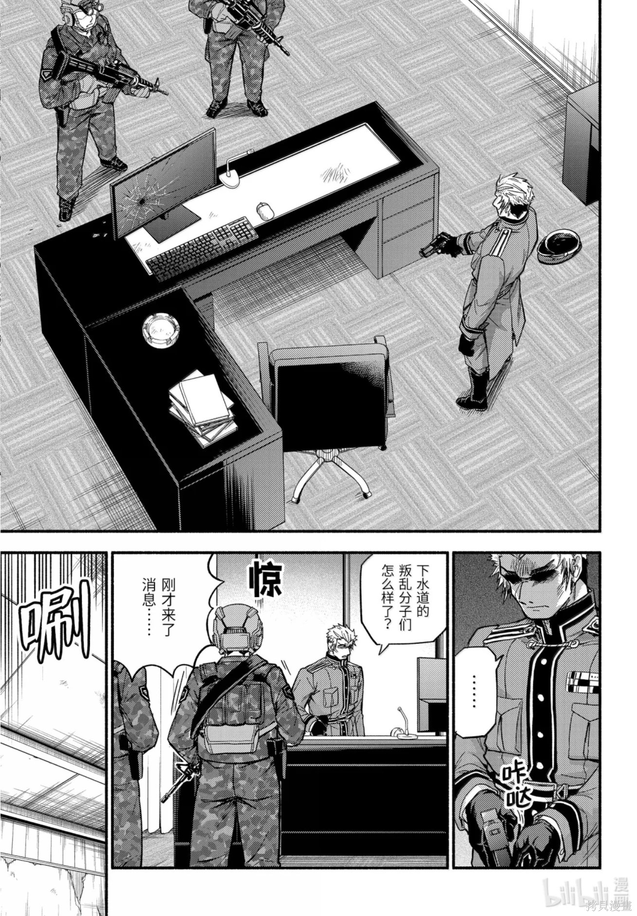 无能的奈奈第109话在线观看 - 第15张