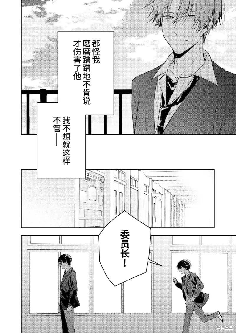 不再只是朋友的瞬间第110话在线观看 - 第6张