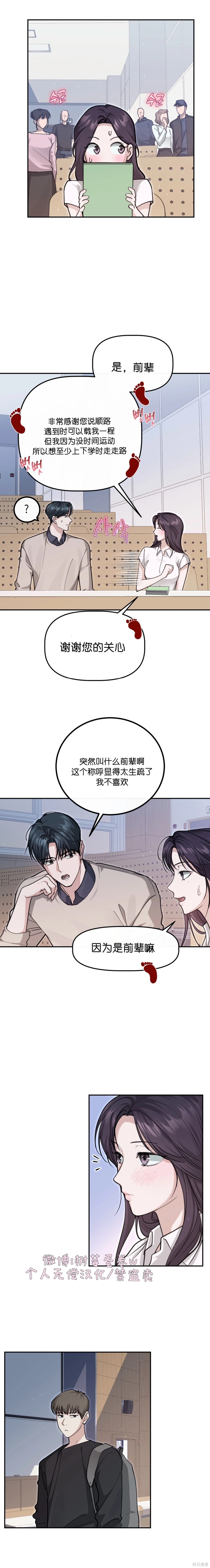 就给我吃一次嘛，哥哥第8话在线观看 - 第8张