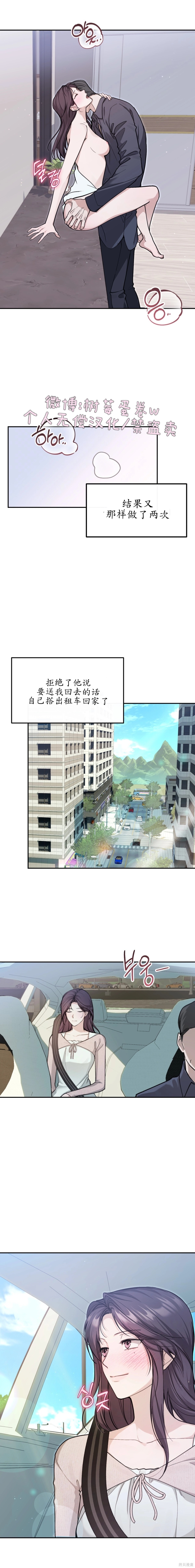 就给我吃一次嘛，哥哥第8话在线观看 - 第5张