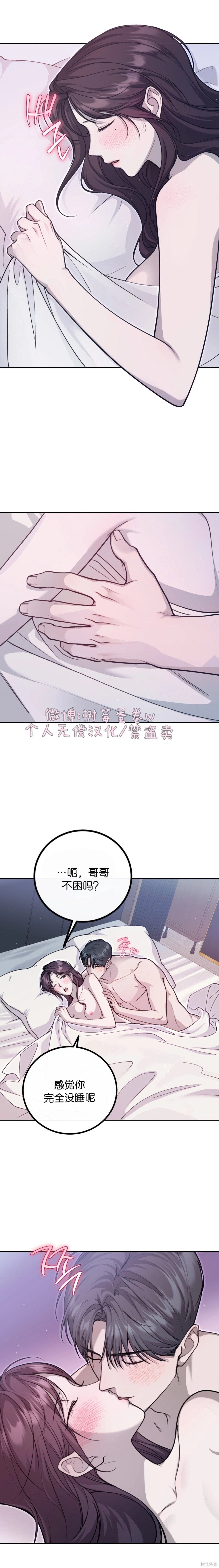就给我吃一次嘛，哥哥第8话在线观看 - 第1张