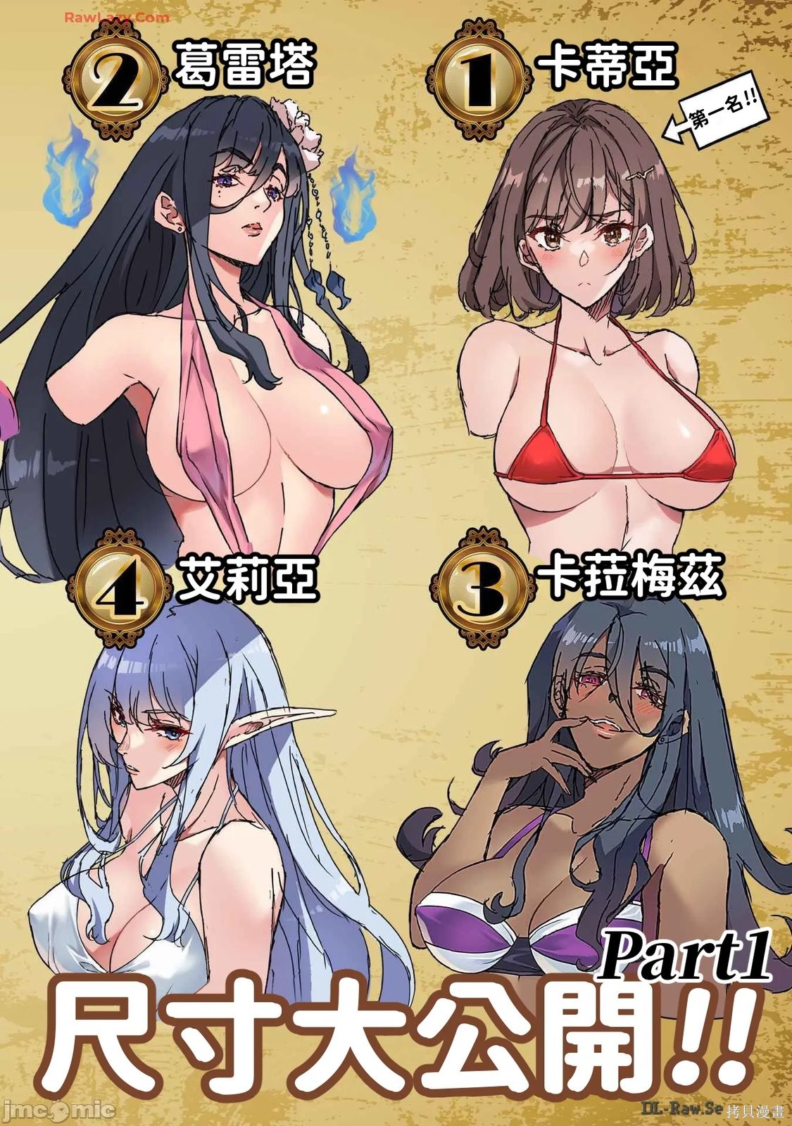 DRAWING 最强漫画家利用绘画技能在异世界开无双！后记11在线观看 - 第6张