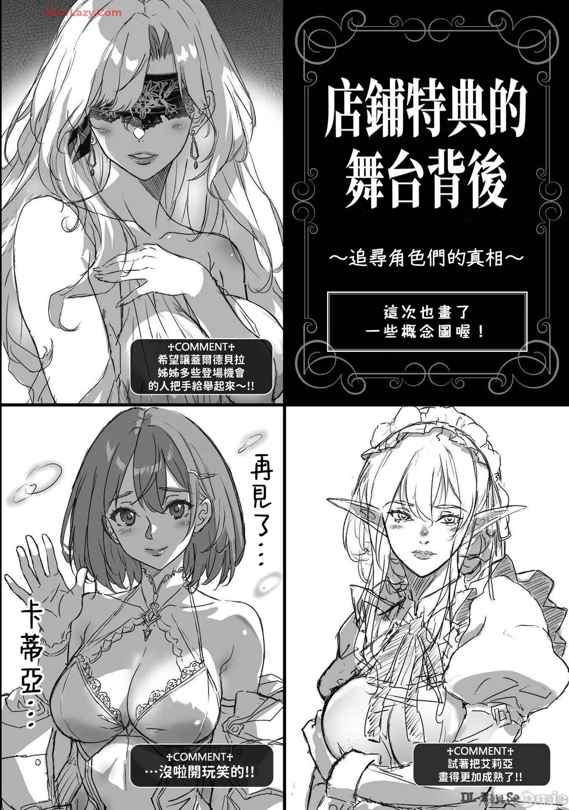DRAWING 最强漫画家利用绘画技能在异世界开无双！后记11在线观看 - 第4张