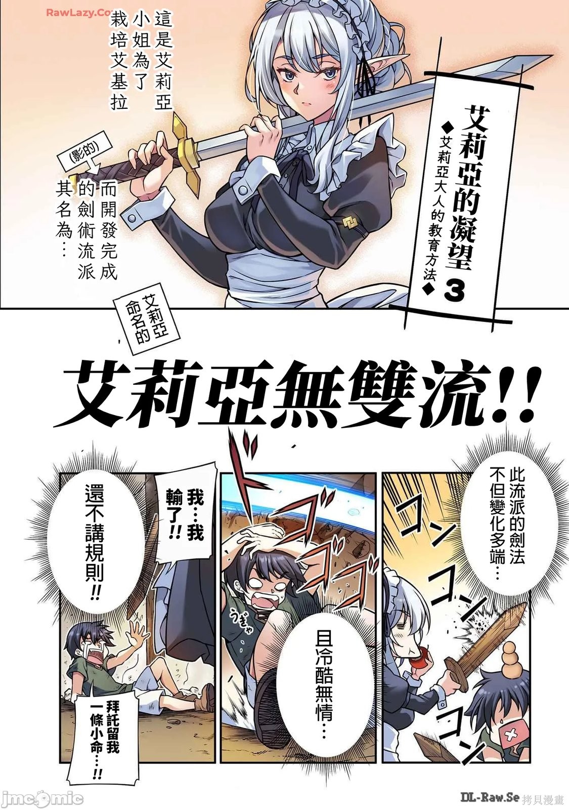 DRAWING 最强漫画家利用绘画技能在异世界开无双！后记11在线观看 - 第2张