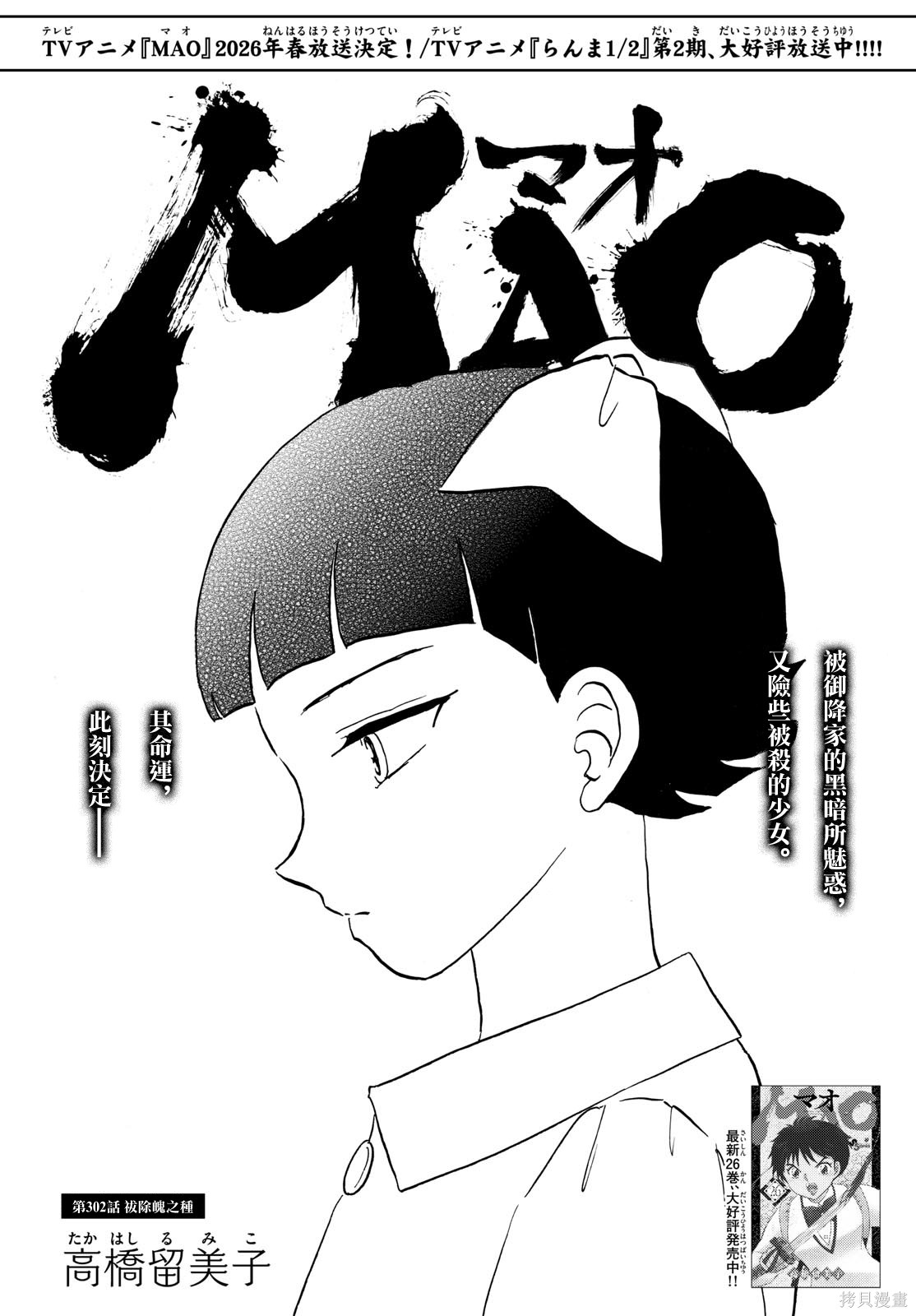 摩绪第302话在线观看 - 第1张