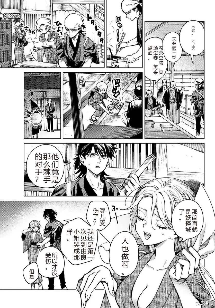 虚构推理第93话在线观看 - 第23张