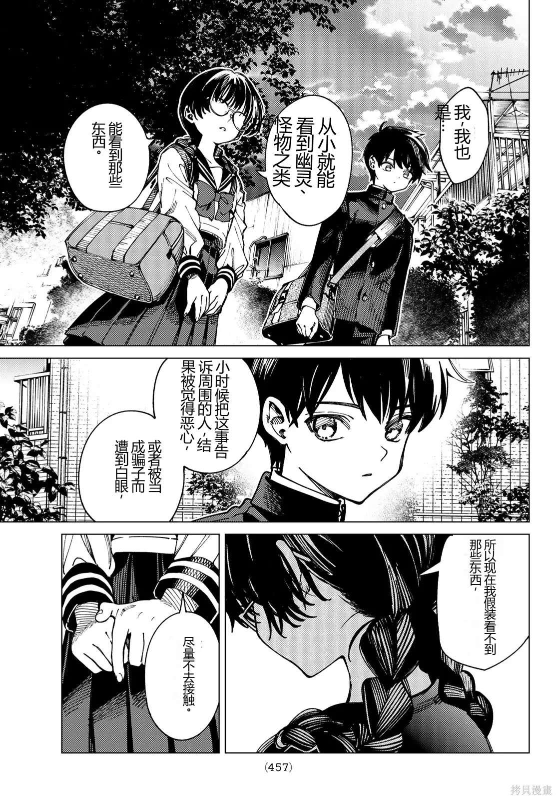 虚构推理第94话在线观看 - 第27张